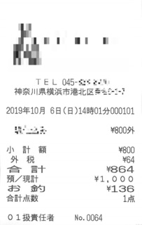 2019100801.jpg