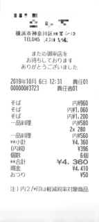 2019100802.jpg